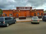Zolotoy uley (Stroiteley Avenue, 39А), cafe