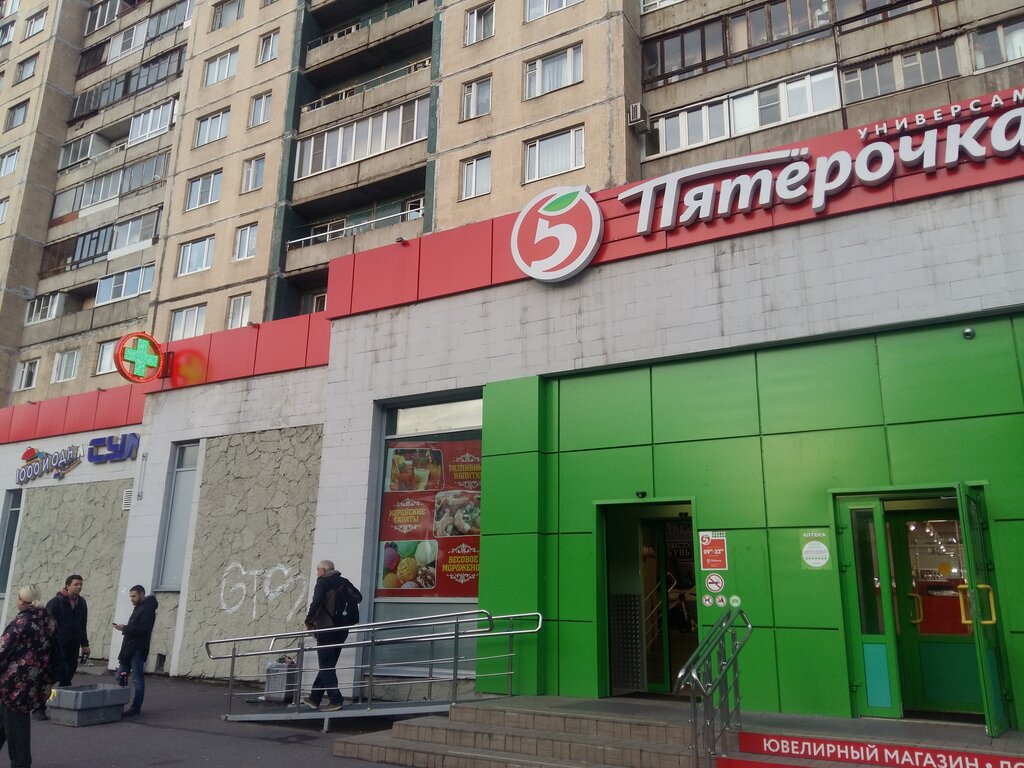 Индустриальный Проспект Магазины