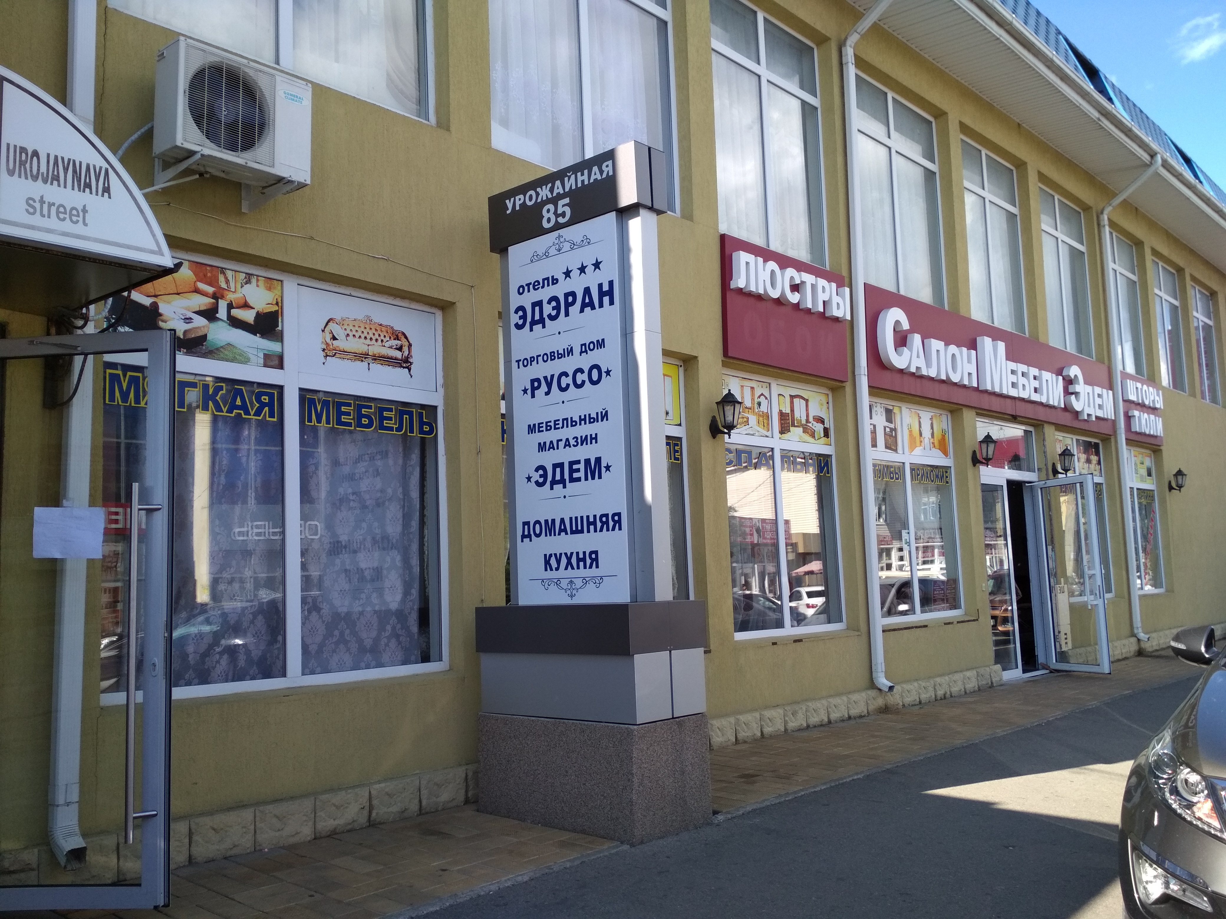 Фото Эдэран