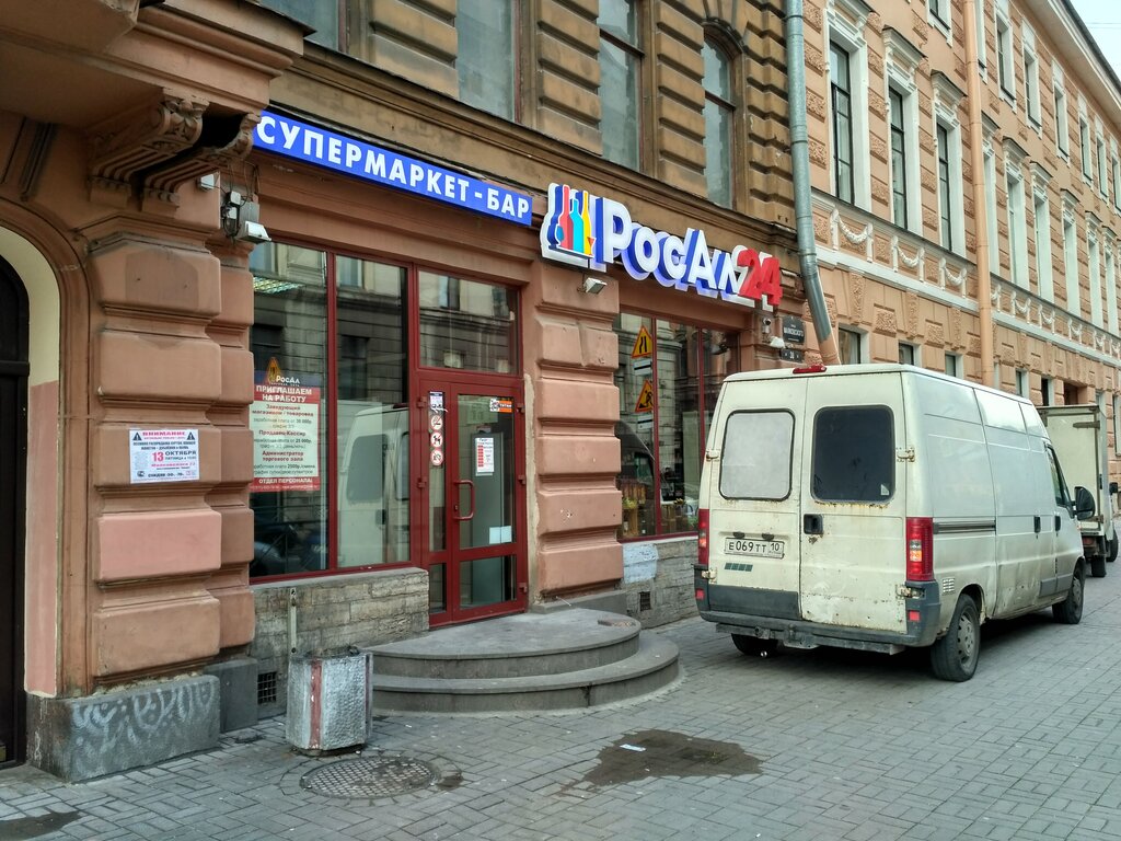 Магазин 24 Питер