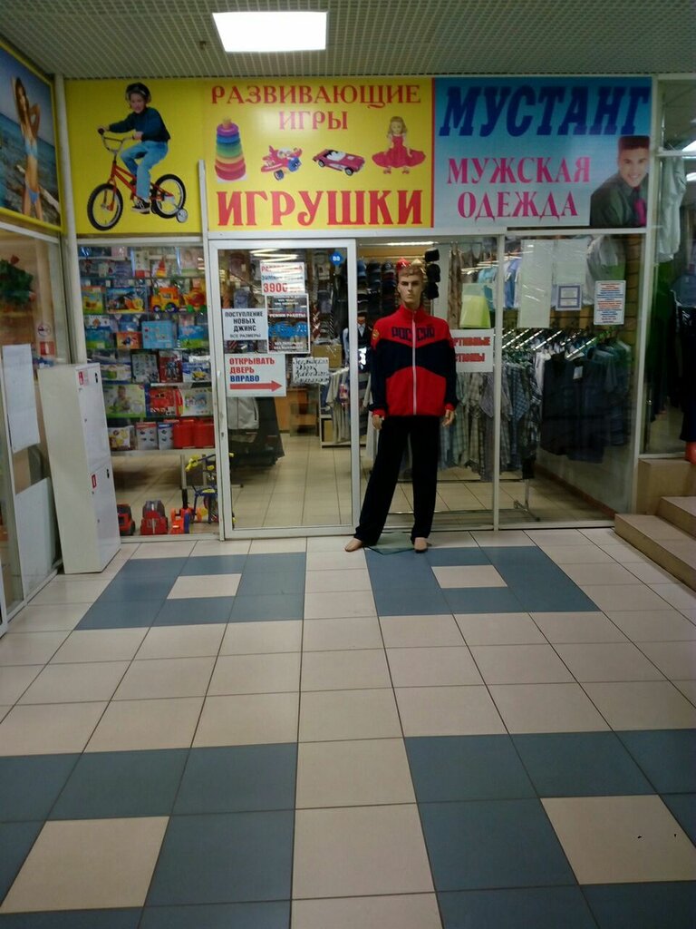 Псков Магазин Магазин Одежды Мустанг