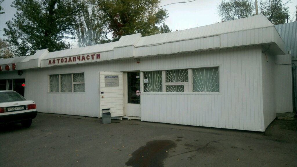 Auto parts and auto goods store Auto parts and accessories store, Rostov‑na‑Donu, photo
