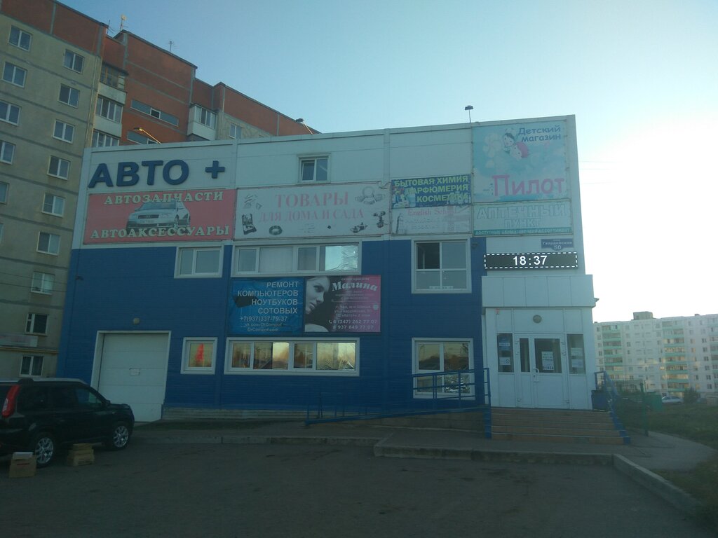 Интернет Магазин В Шакше Уфа