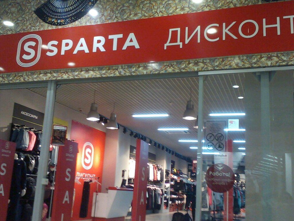 Магазин Спарта Липецк Официальный Сайт