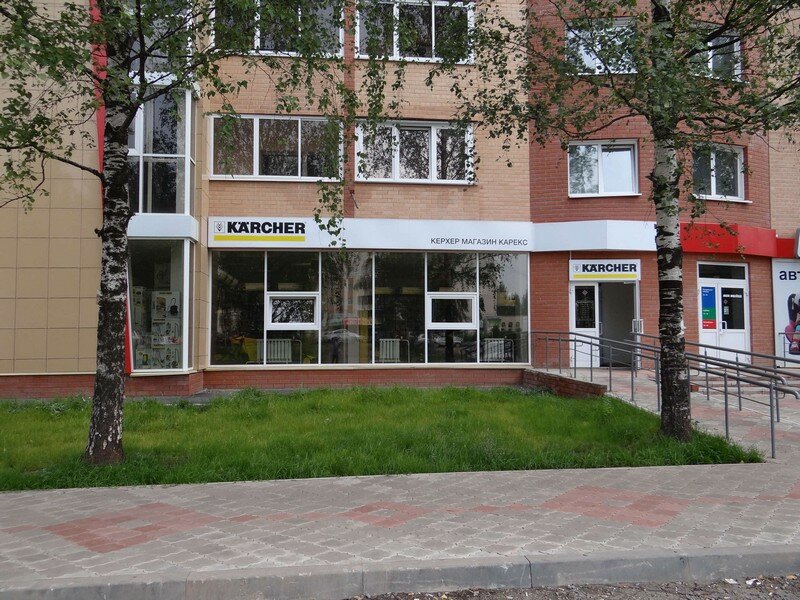 Магазин Керхер В Кирове