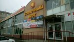 Pensne (Kazakhskaya ulitsa, 107), opticial store