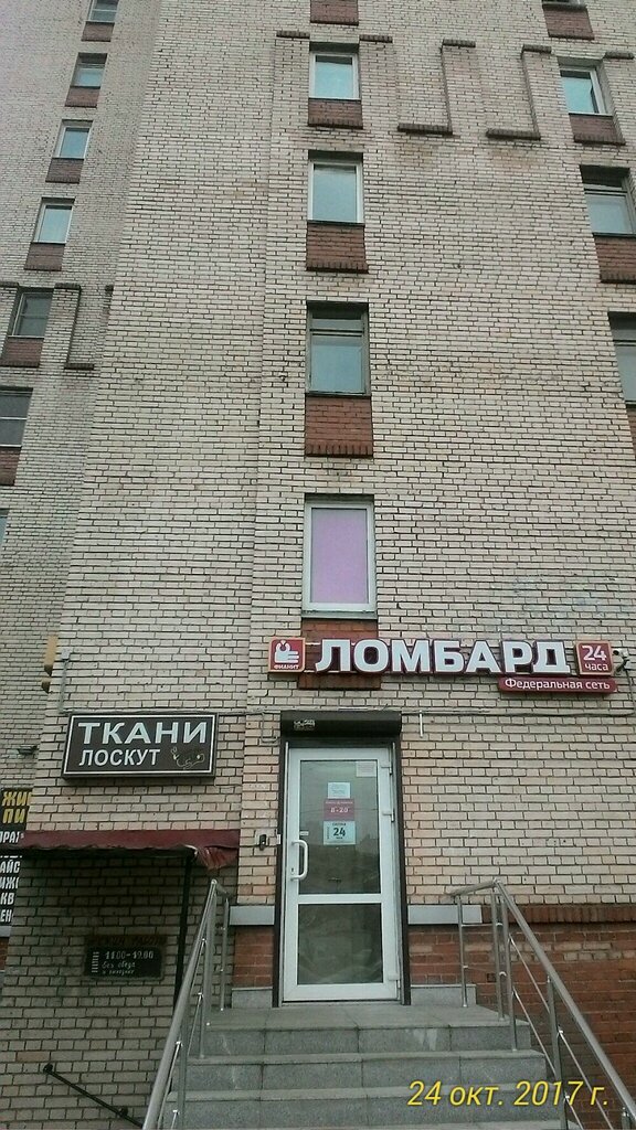 Магазин Лоскут В Спб Адреса