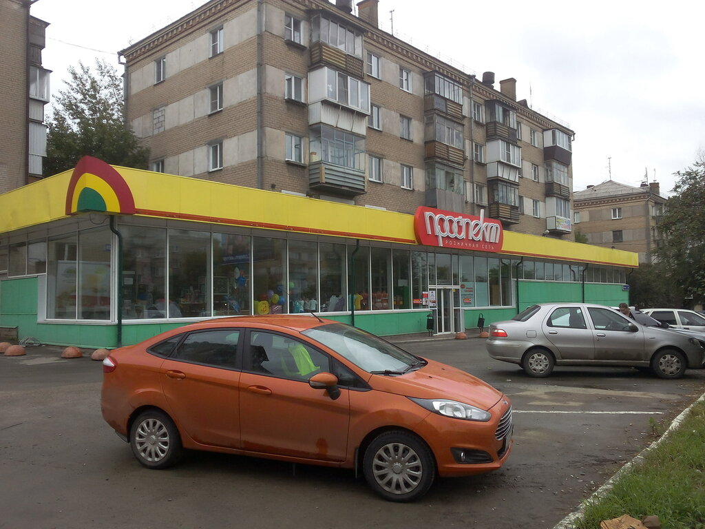 Магазин Проспект Челябинск Официальный Сайт