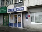 Отделение почтовой связи № 344101 (Ростов-на-Дону, Профсоюзная ул., 45), почтовое отделение в Ростове‑на‑Дону