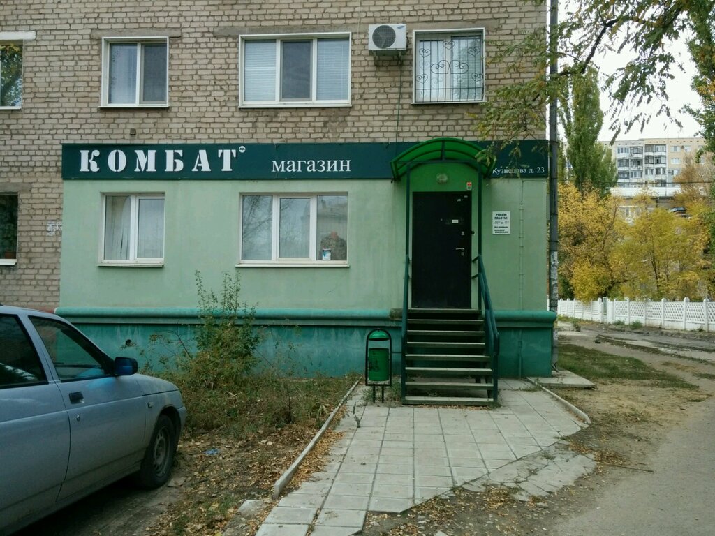 Армейский Магазин Волгоград