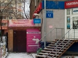 Podstrigi (Vatutina Street, 12), hairdresser
