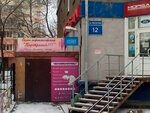 Podstrigi (Vatutina Street, 12) ، مصففو الشعر