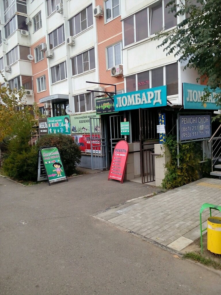 Магазин 17 Краснодар