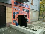 The Pneumatics Store (Metallurgov Avenue, 27), armas y medios de autodefensa