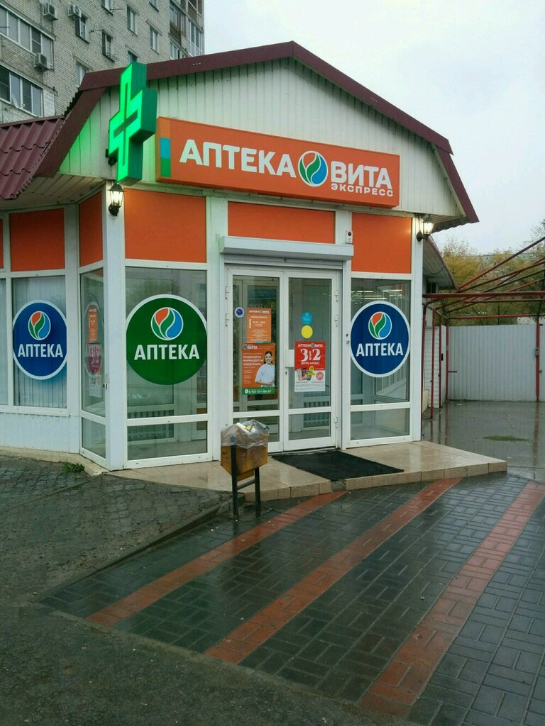 Интернет Магазин Вит Волгоград