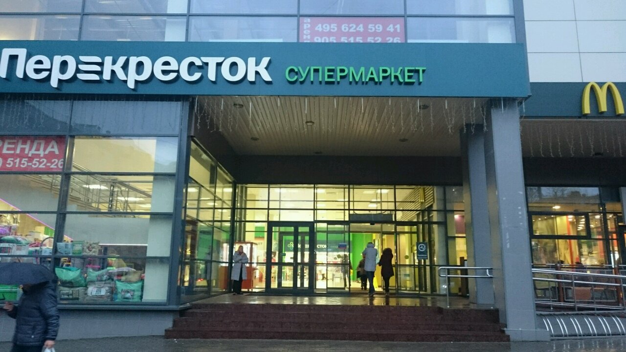 Время Работы Магазина Перекресток В Москве