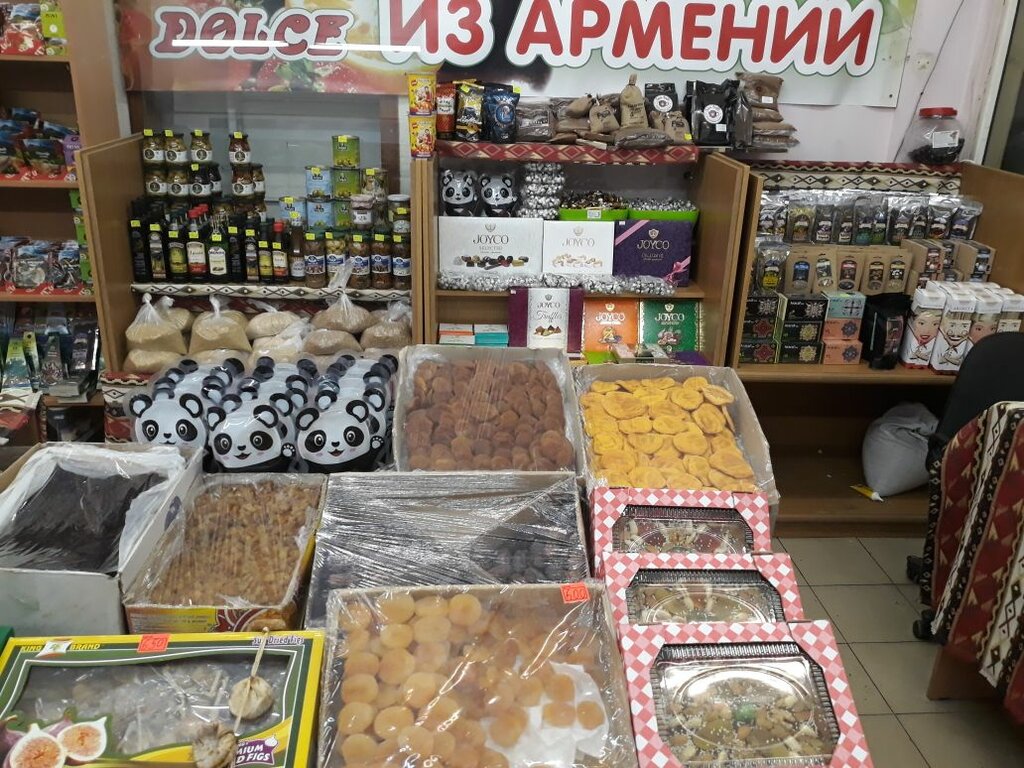 Продукты из армении