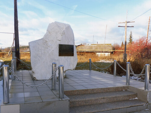Мемориальная доска, закладной камень Знак в честь основания Курганово, Свердловская область, фото