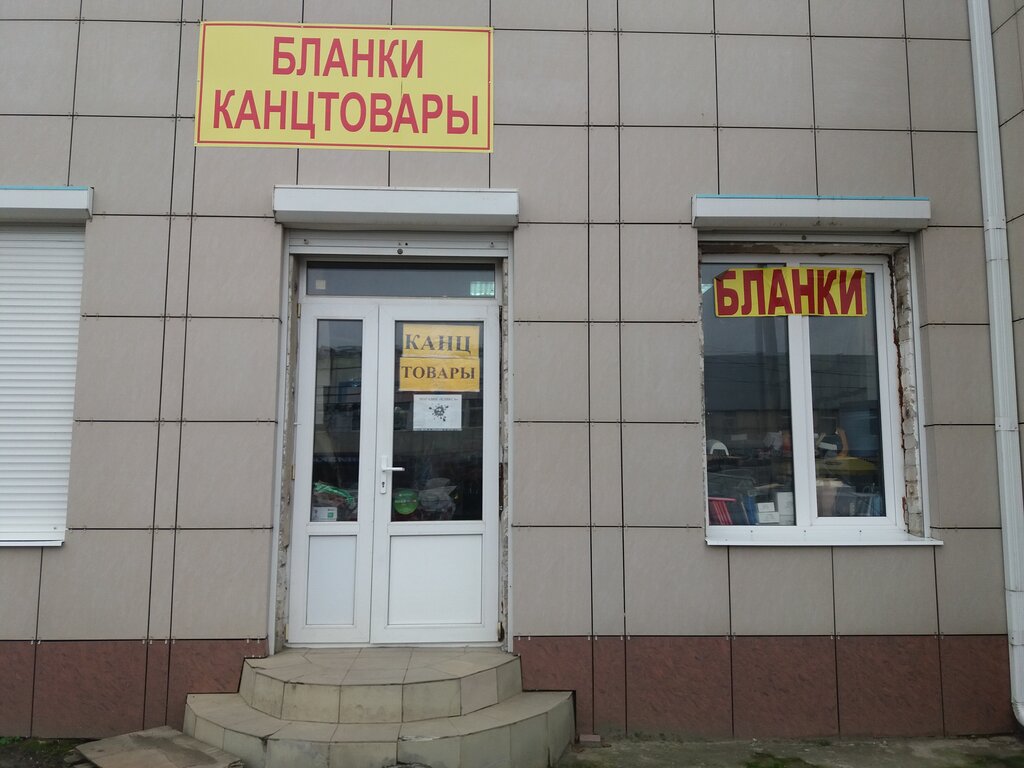 Ул Сормовская Краснодар Магазины