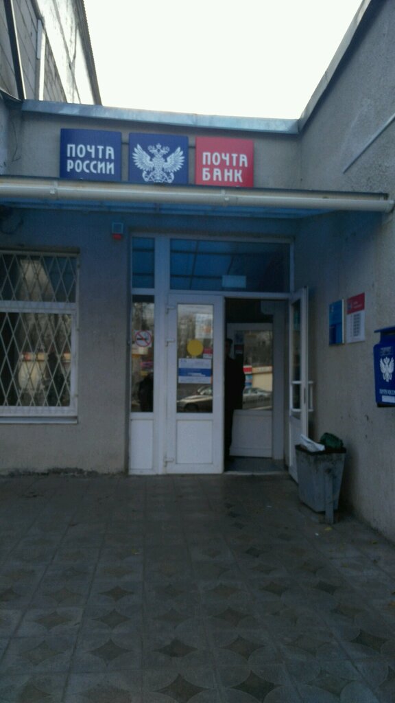 График работы почты россии воронеж лизюкова Почта банк, банкомат, ул. Генерала Лизюкова, 85, Воронеж - Яндекс Карты