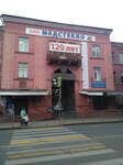 Klin-Steklotara (Liteynaya Street, 20), glass, glass products