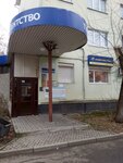 Agentstvo Strakhovoy korpus (Petropavlovskaya Street, 72), insurance broker