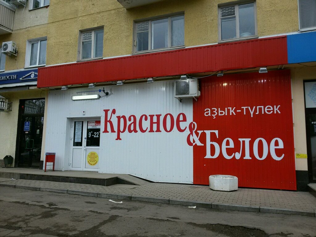 Магазин Красное Уфа