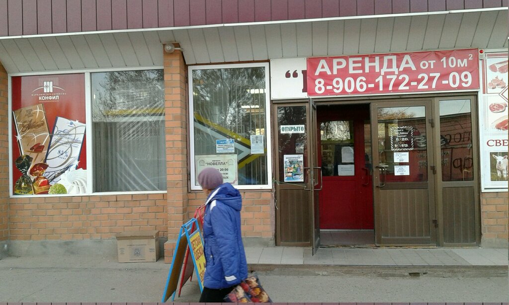 Интернет Магазин Волгоград Красноармейский