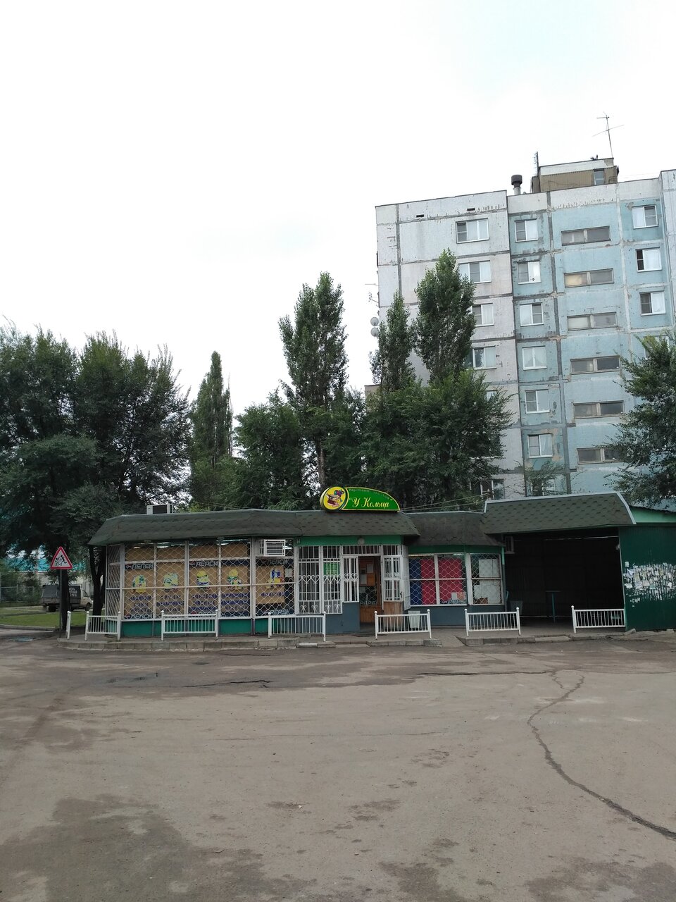 Магазин Ул Киселева