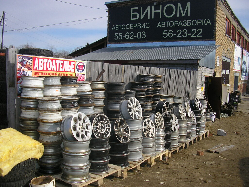Бином Авто Интернет Магазин