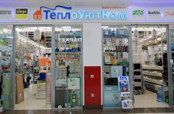 Plumbing shop TeploUytKom, Moscow, photo