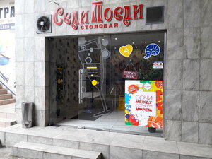 Celi Poeli (Tsentralniy Microdistrict, Sovetskaya Street, 42/1), canteen