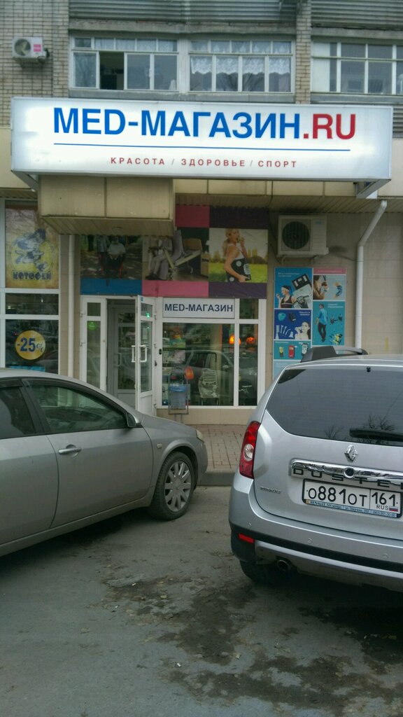 Мед магазин киев