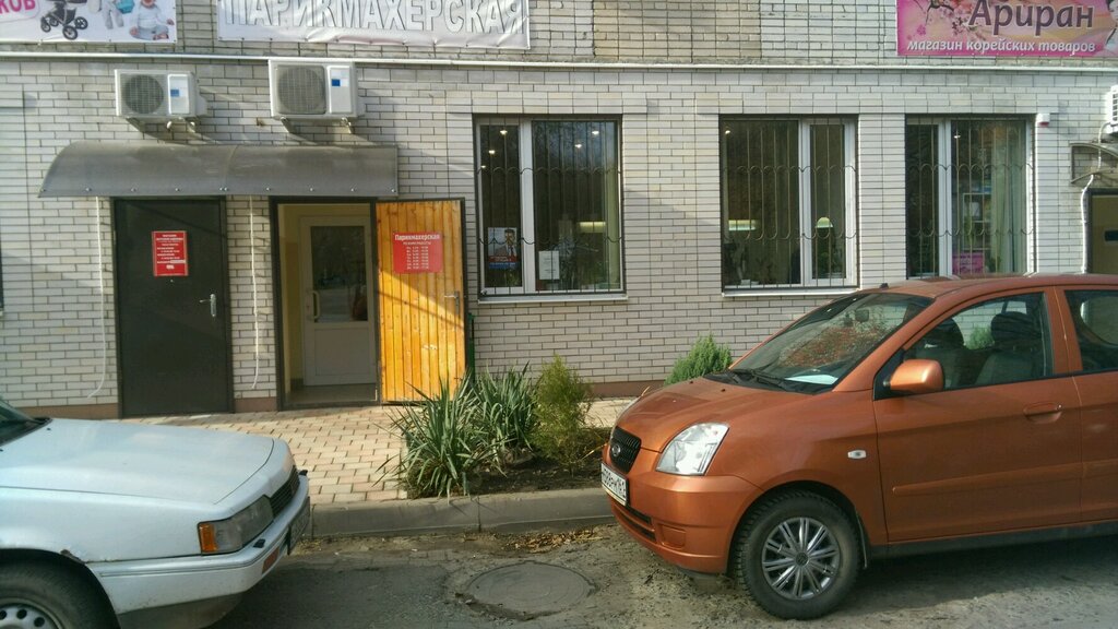 Ариран Магазин Корейских Товаров Ростов
