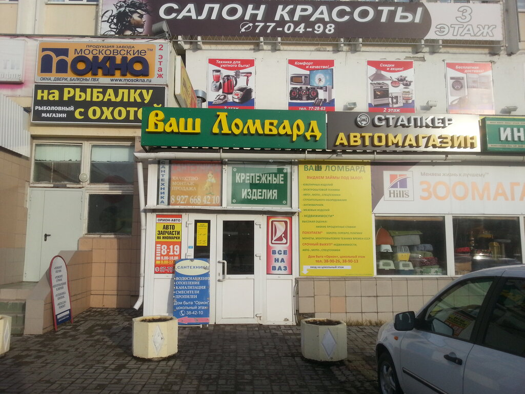 Волга ломбард новочебоксарск адреса