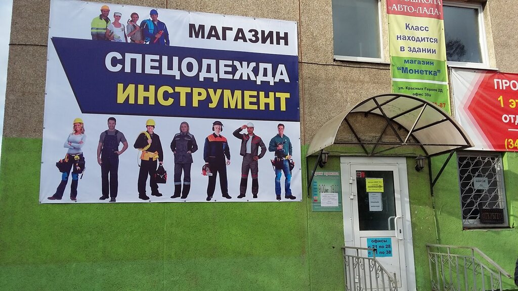 Магазин Д 2