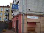 Shvabe (Maliy Lane, 19), dispositivos médicos y consumibles
