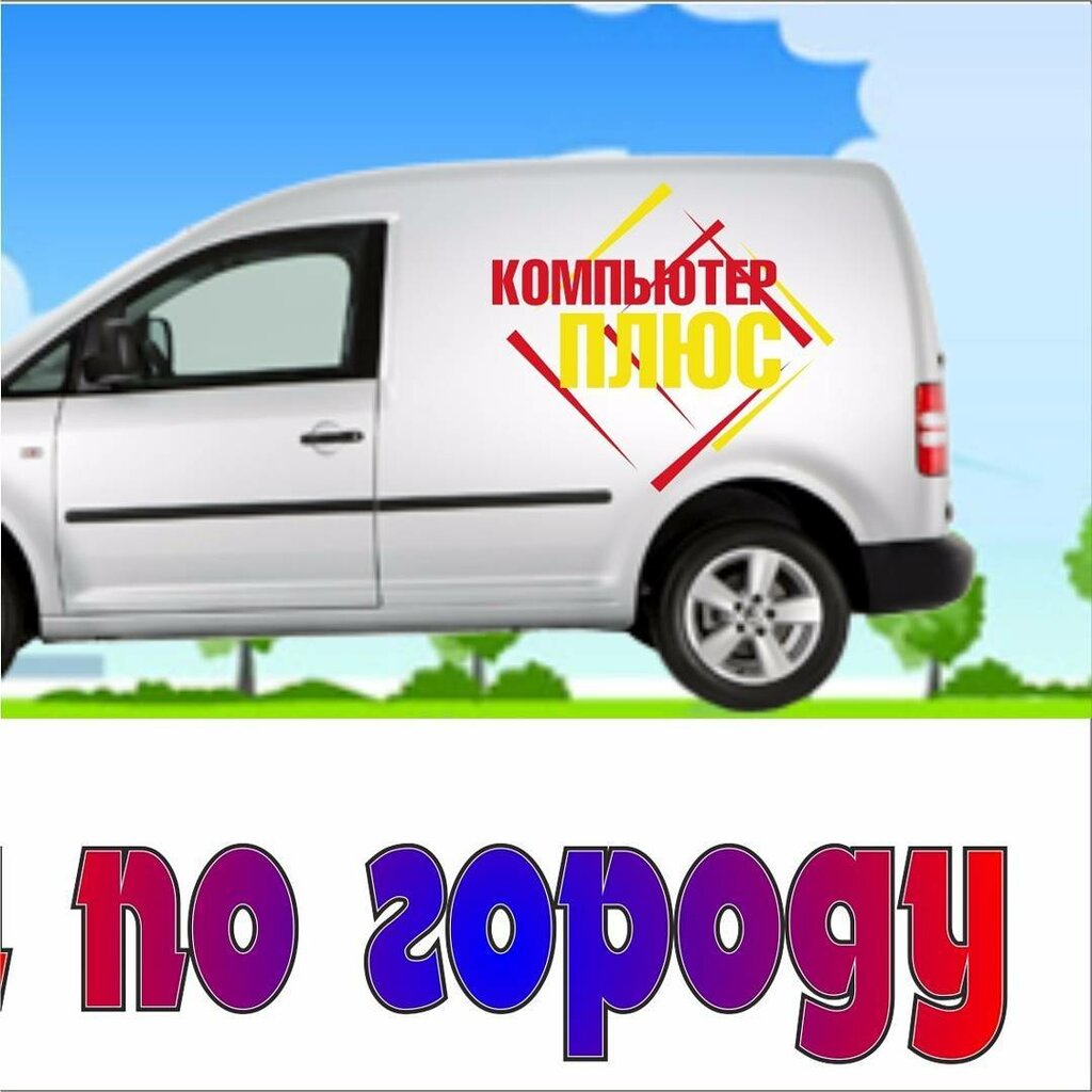 Computer store Kompyuter plyus, Blagoveshchensk, photo