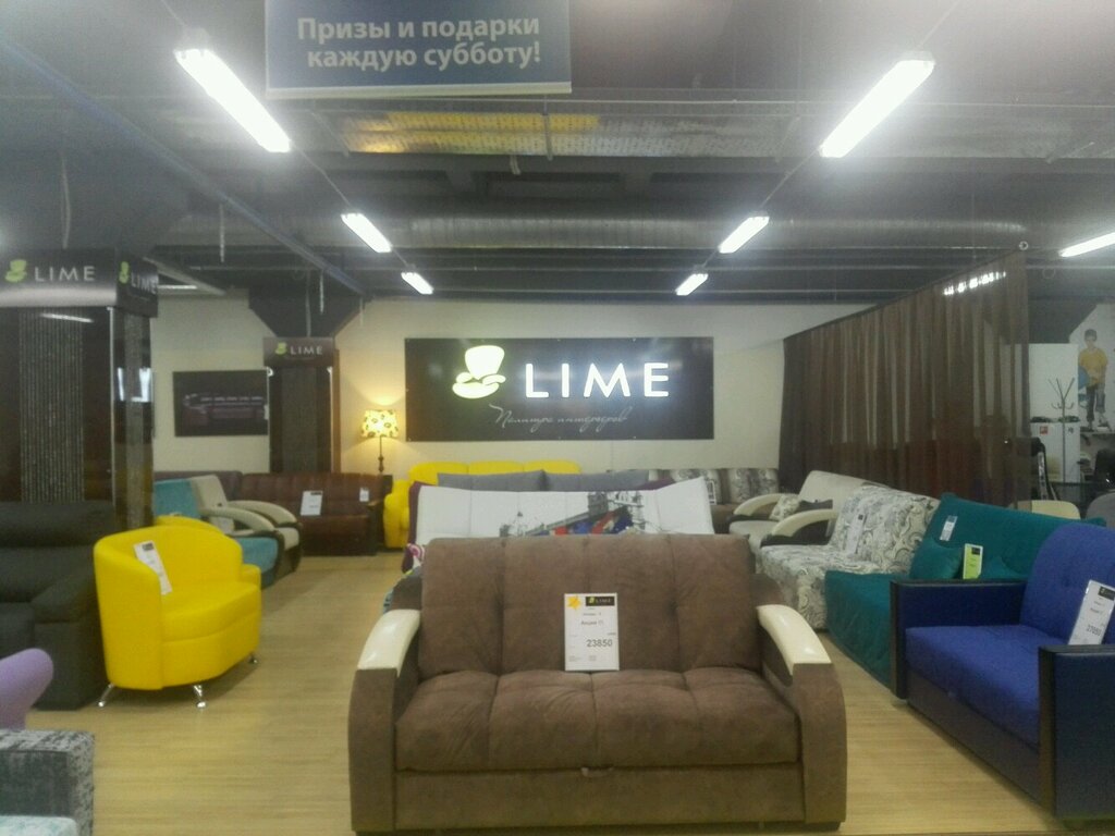 Lime Саратов Интернет Магазин