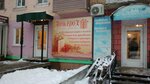 Цветы (ulitsa Dzerzhinskogo, 4), gift and souvenir shop