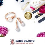Vashe zoloto (Klin, Sovetskaya Square, 5), tienda de joyería