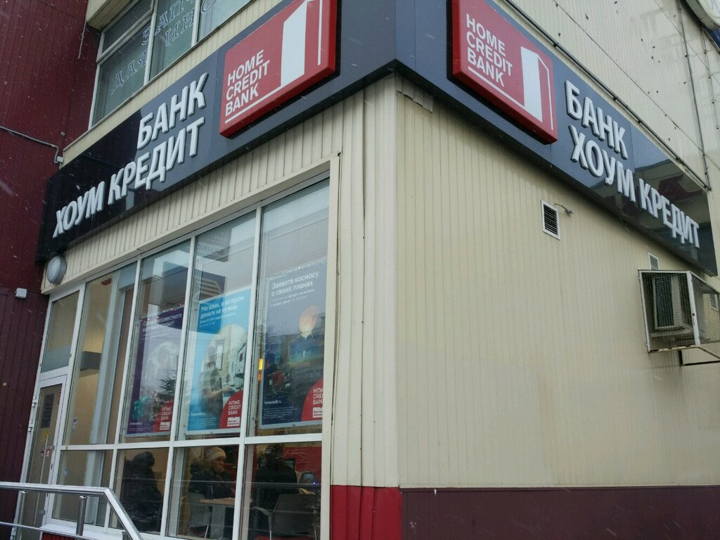 ATM Home Bank, Moscow, photo