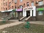 Boom-Room.ru (Ibragimova Boulevard, 42), household appliances store