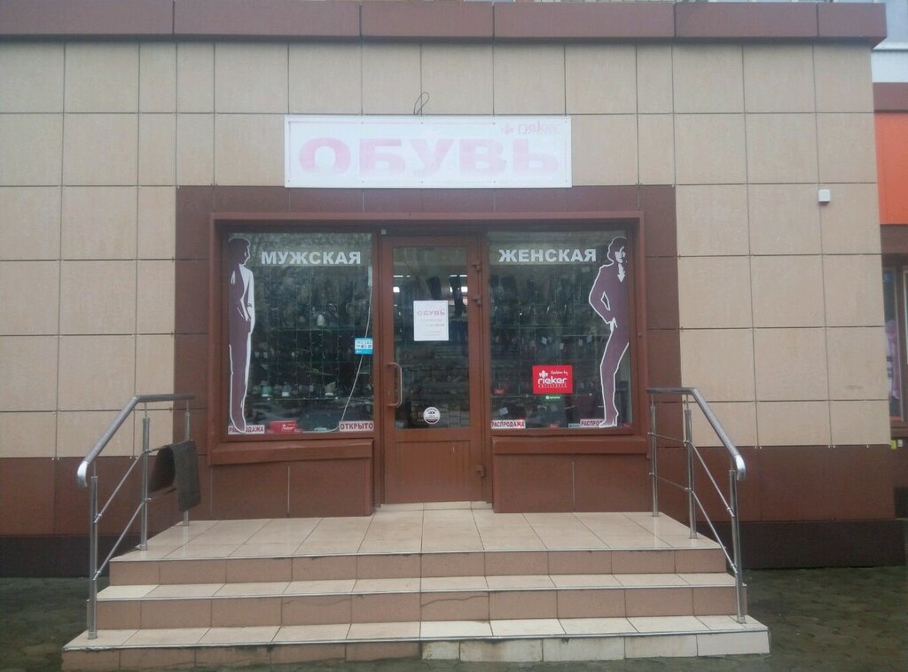 Магазин Планета Краснодар Зиповская