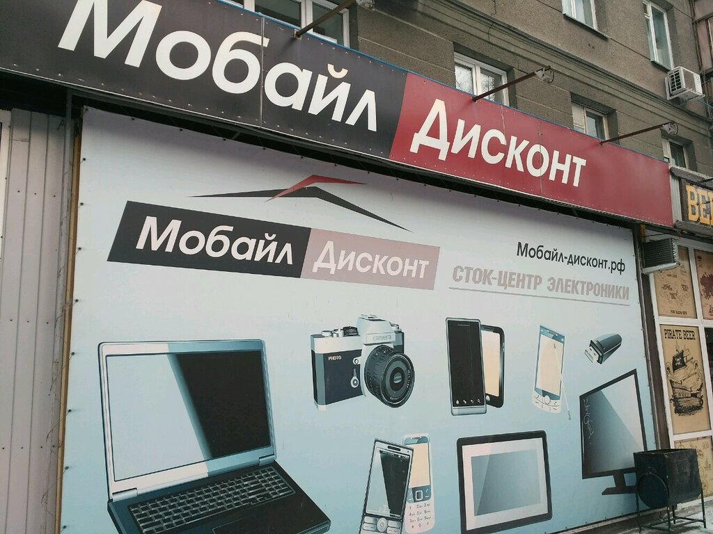 Магазин 5 В Новосибирске