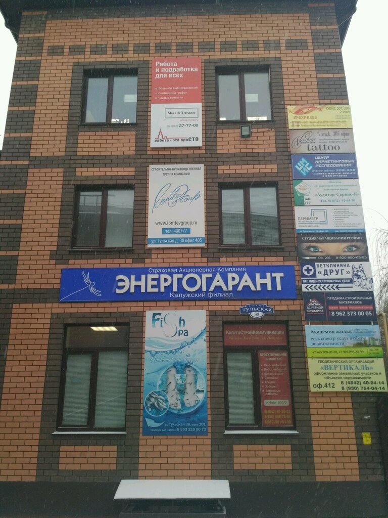 Друг тульская ул 38 фото