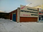 Ustanovochny tsentr (Vystavochnaya ulitsa, 40/1), car alarm