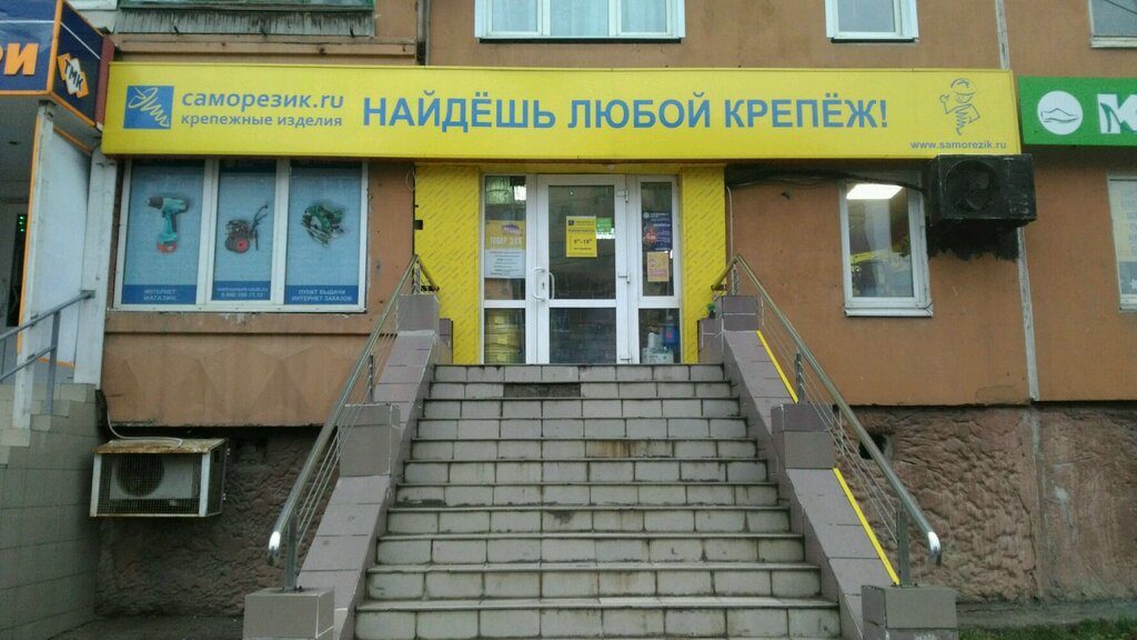 Магазин 25 Киров