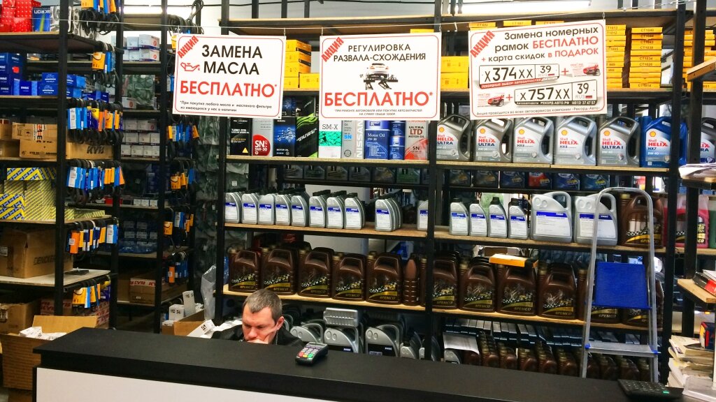 Магазин В Калининграде Авто