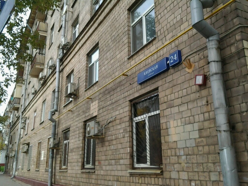 Магазин Тут Москва Киевская 24